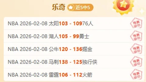 帕纳辛纳科斯主场对决，能否再续辉煌传奇？