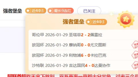 大乐透期号专家推荐：日本队实力强劲，传控出色，世界杯前交手有