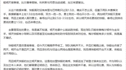 B费成长记：阿勒代斯称赞，场上挥臂动作减少，演绎成熟风范